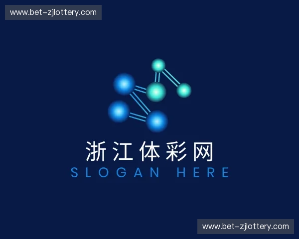 认识浙江体彩网